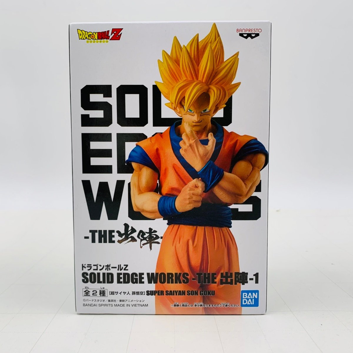 新品未開封 SOLID EDGE WORKS THE 出陣 1 ドラゴンボールZ 超サイヤ人孫悟空 B_画像1