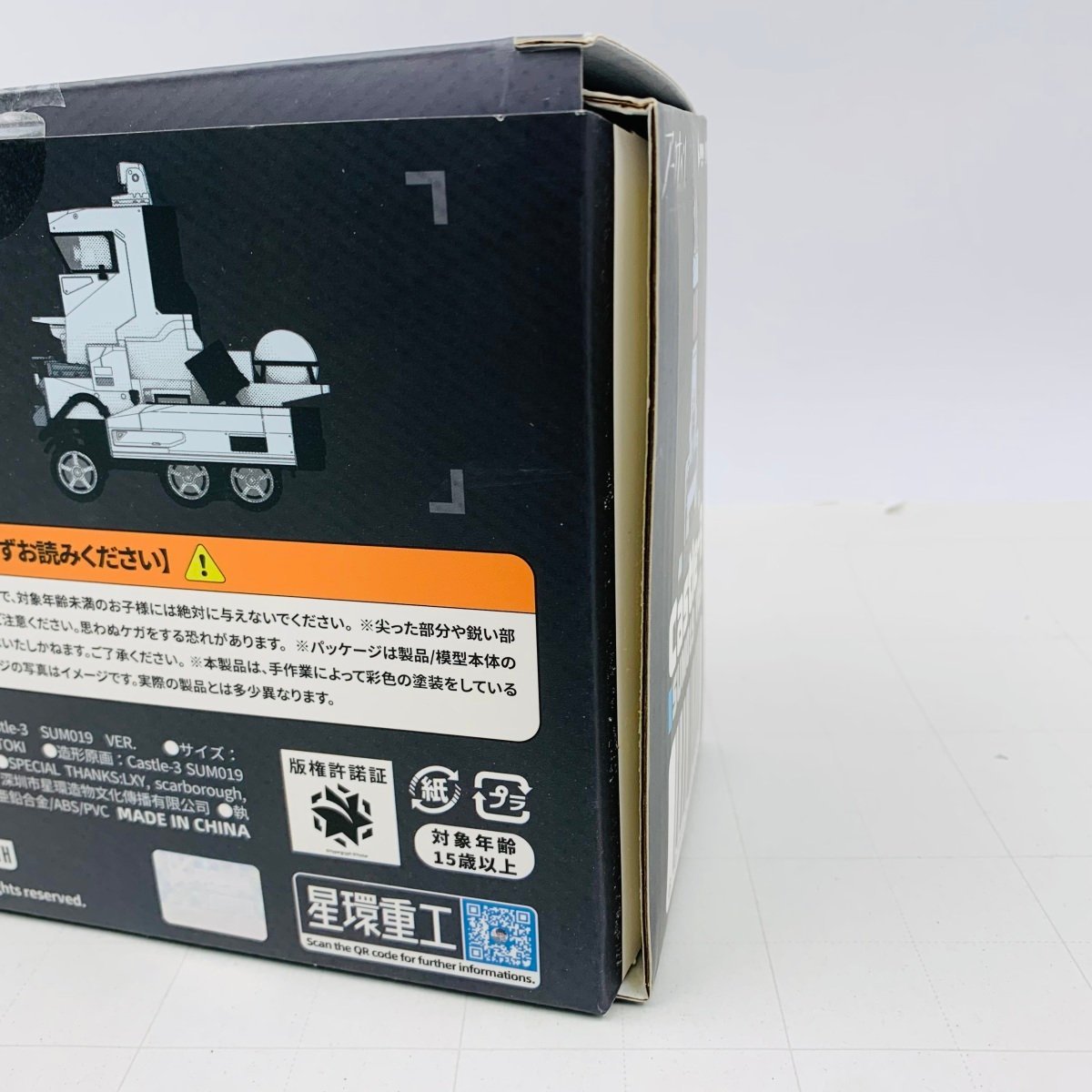 Yahoo!オークション - 中古品 星環重工 アークナイツ 明日方舟 Yahoo!オークション - 中古品 星環重工 アークナイツ 明日方舟