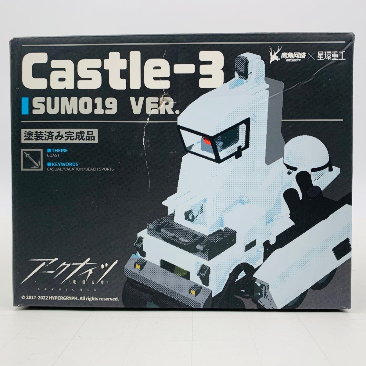 Yahoo!オークション - 中古品 星環重工 アークナイツ 明日方舟 Yahoo!オークション - 中古品 星環重工 アークナイツ 明日方舟