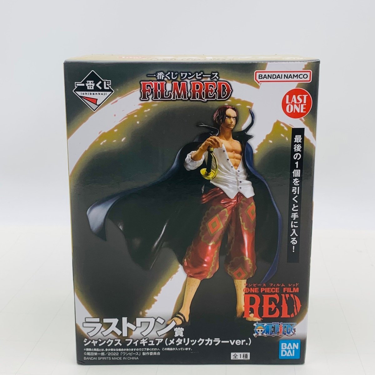 新品未開封 一番くじ ONE PIECE FILM RED ワンピース レッド ラストワン賞 シャンクス フィギュア メタリックカラーver._画像1