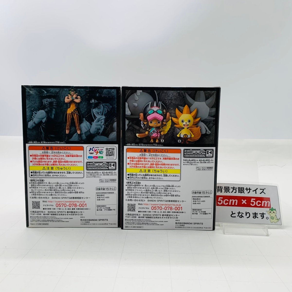 新品未開封 DXF THE GRANDLINE MEN vol.5 11 ONE PIECE FILM RED ワンピース サニーくん バルトロメオ 2種セット_画像2