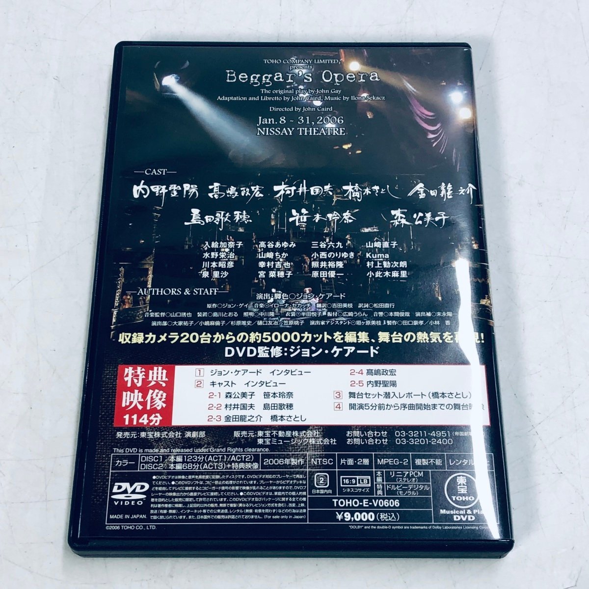 中古 DVD 東宝ミュージカル ベガーズ・オペラ 2006年 日生劇場公演_画像2