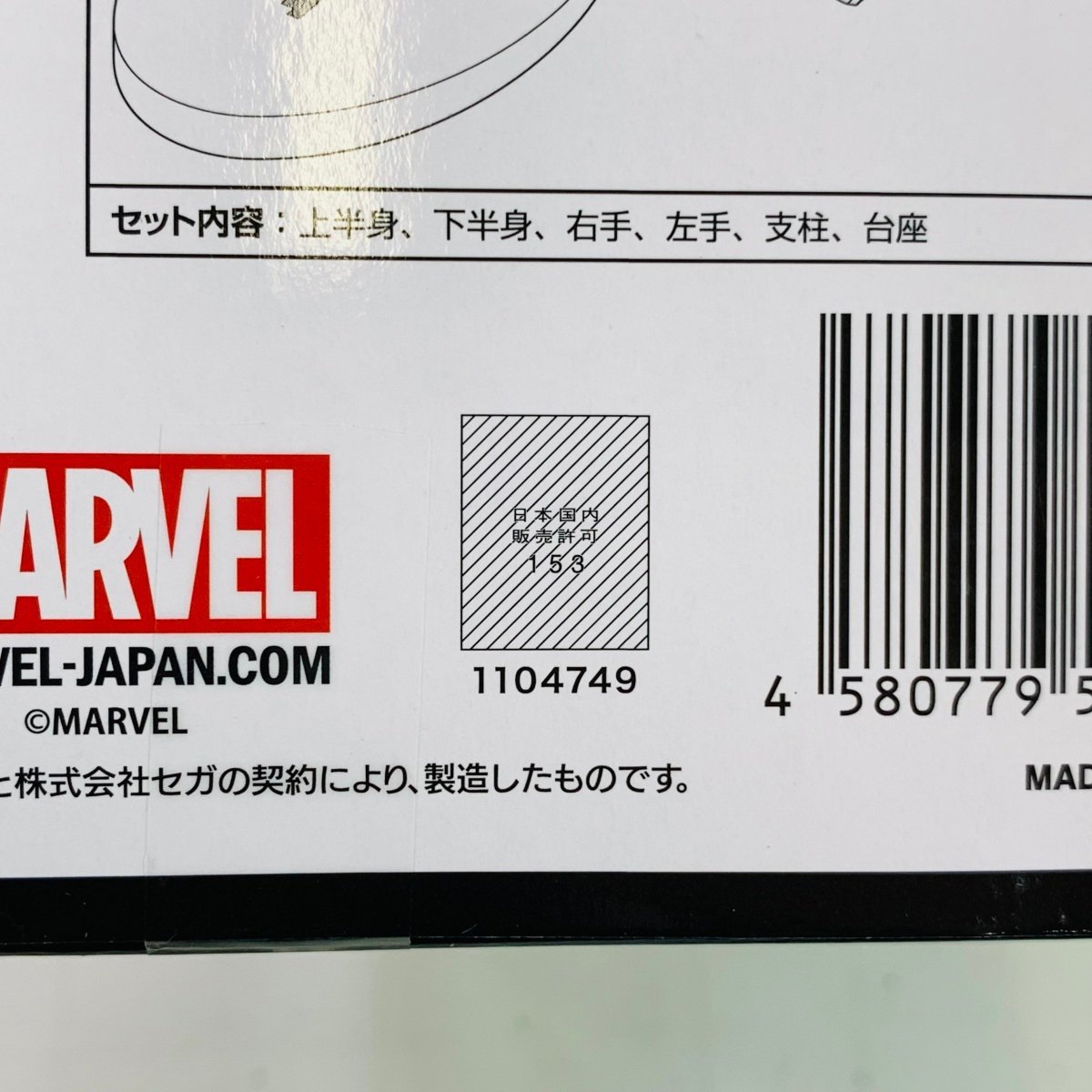 新品未開封 セガ Luminasta MARVEL COMICS WOLVERINE ウルヴァリン_画像5