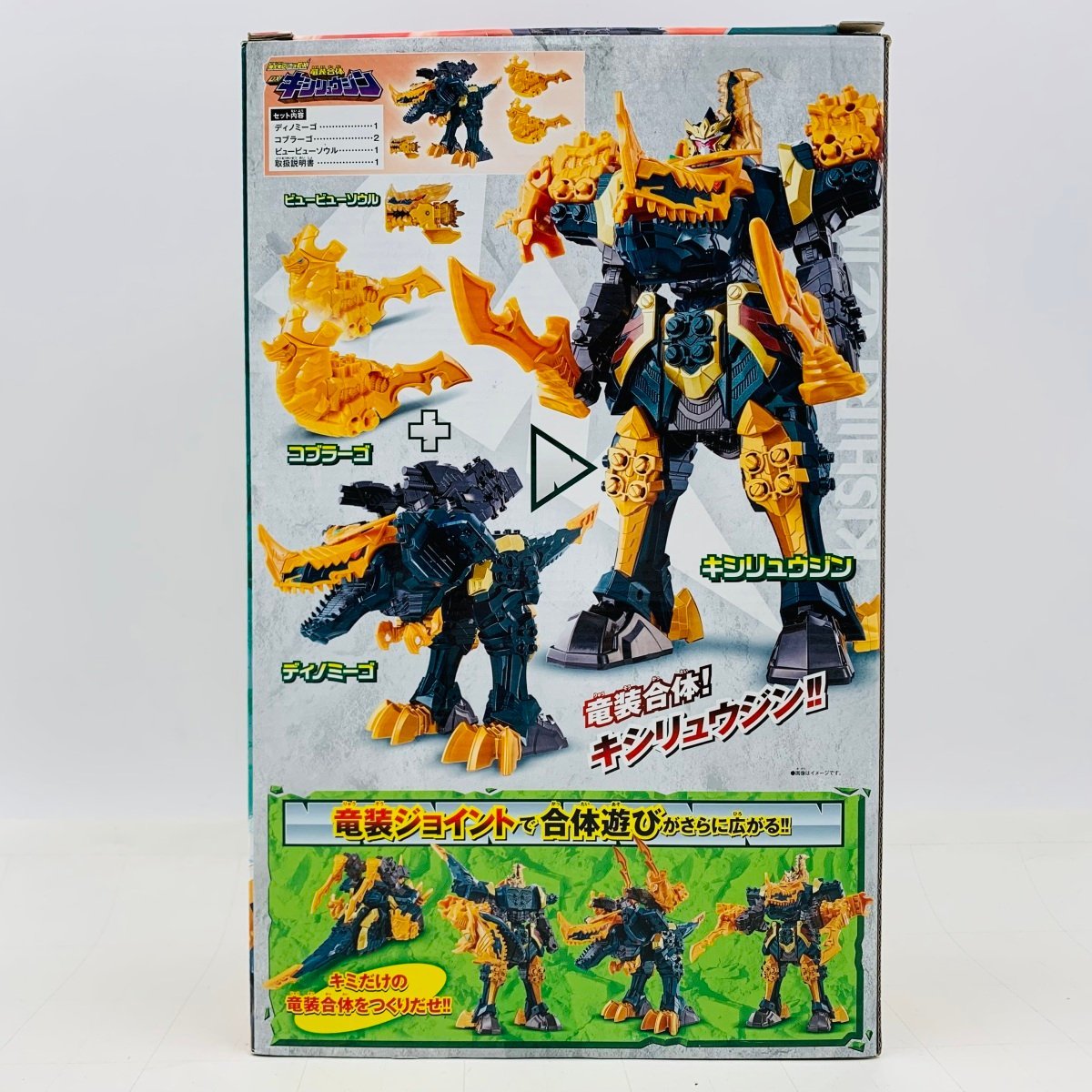 中古品 騎士竜戦隊リュウソウジャー 騎士竜シリーズEX 竜装合体 キシリュウジン_画像6