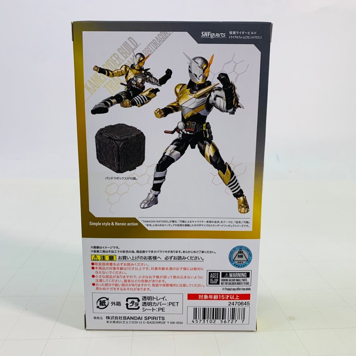 新品未開封 S.H.Figuarts フィギュアーツ 仮面ライダービルド トライアルフォーム ラビットドラゴン_画像3