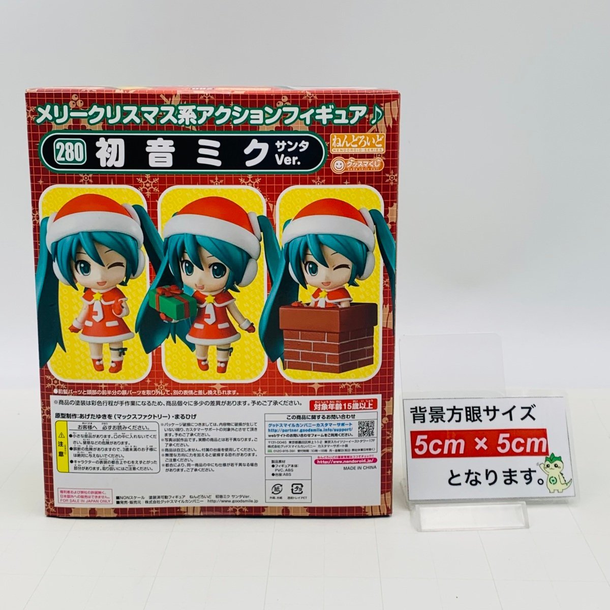 新品未開封 グッドスマイルカンパニー グッスマくじ B賞 ねんどろいど 280 初音ミク サンタ ver._画像3