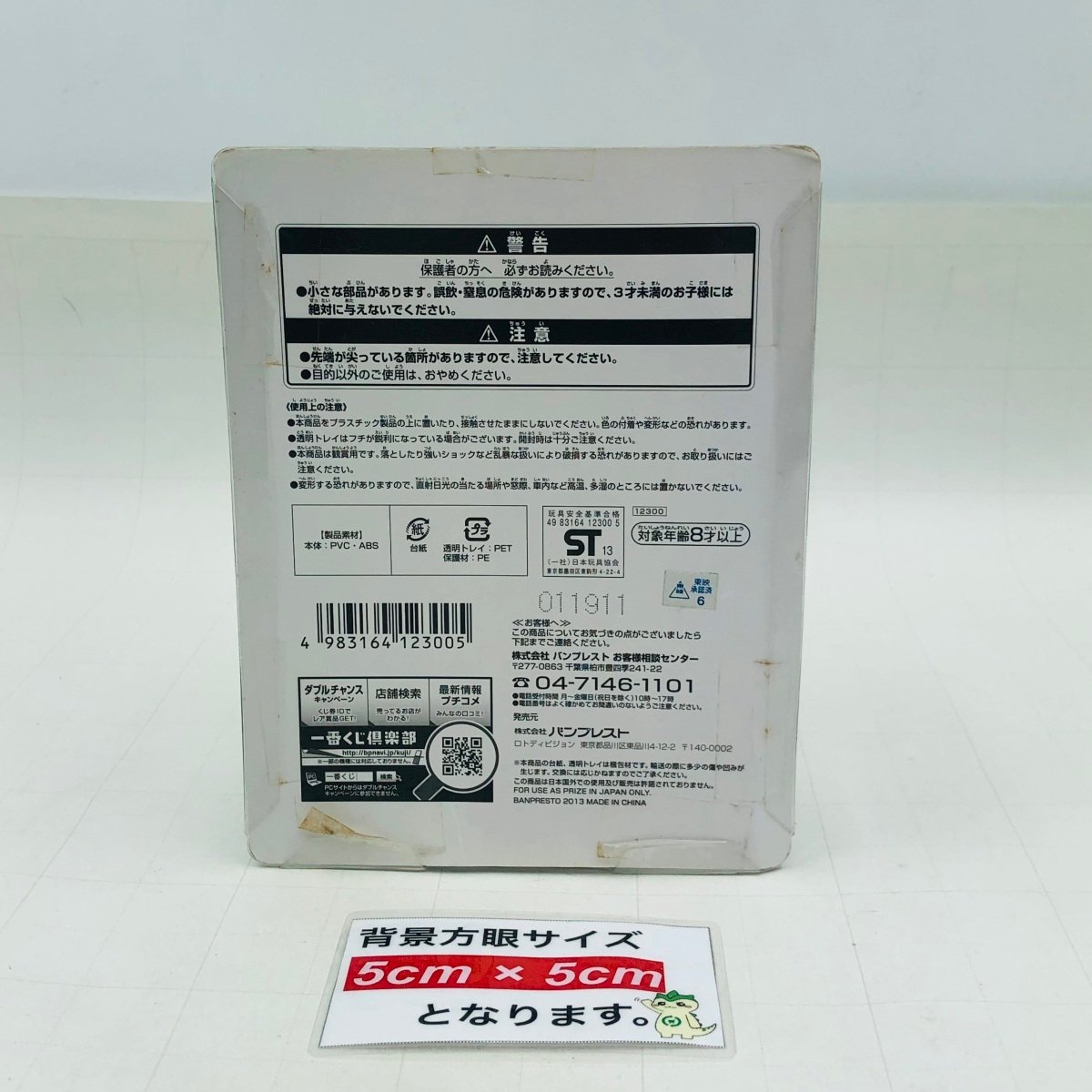 新品未開封 一番くじ 仮面ライダー鎧武 ガイム 平成ライダーマシーンズ編 O賞 仮面ライダー龍騎_画像3