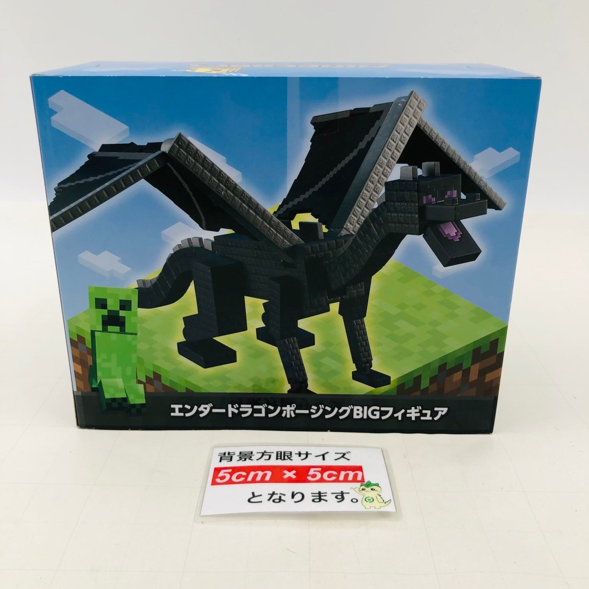 新品未開封 フリュー マインクラフト マイクラ エンダードラゴン ポージングBIGフィギュア_画像2