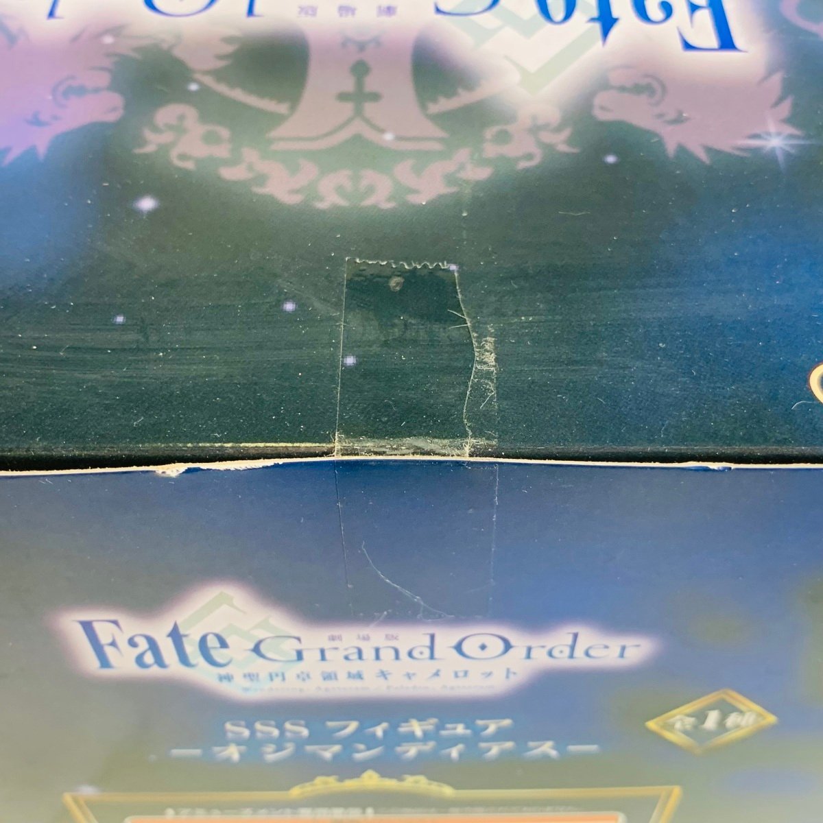 新品未開封 フリュー SSSフィギュア 劇場版 Fate Grand Order 神聖円卓領域キャメロット オジマンディアス_画像4
