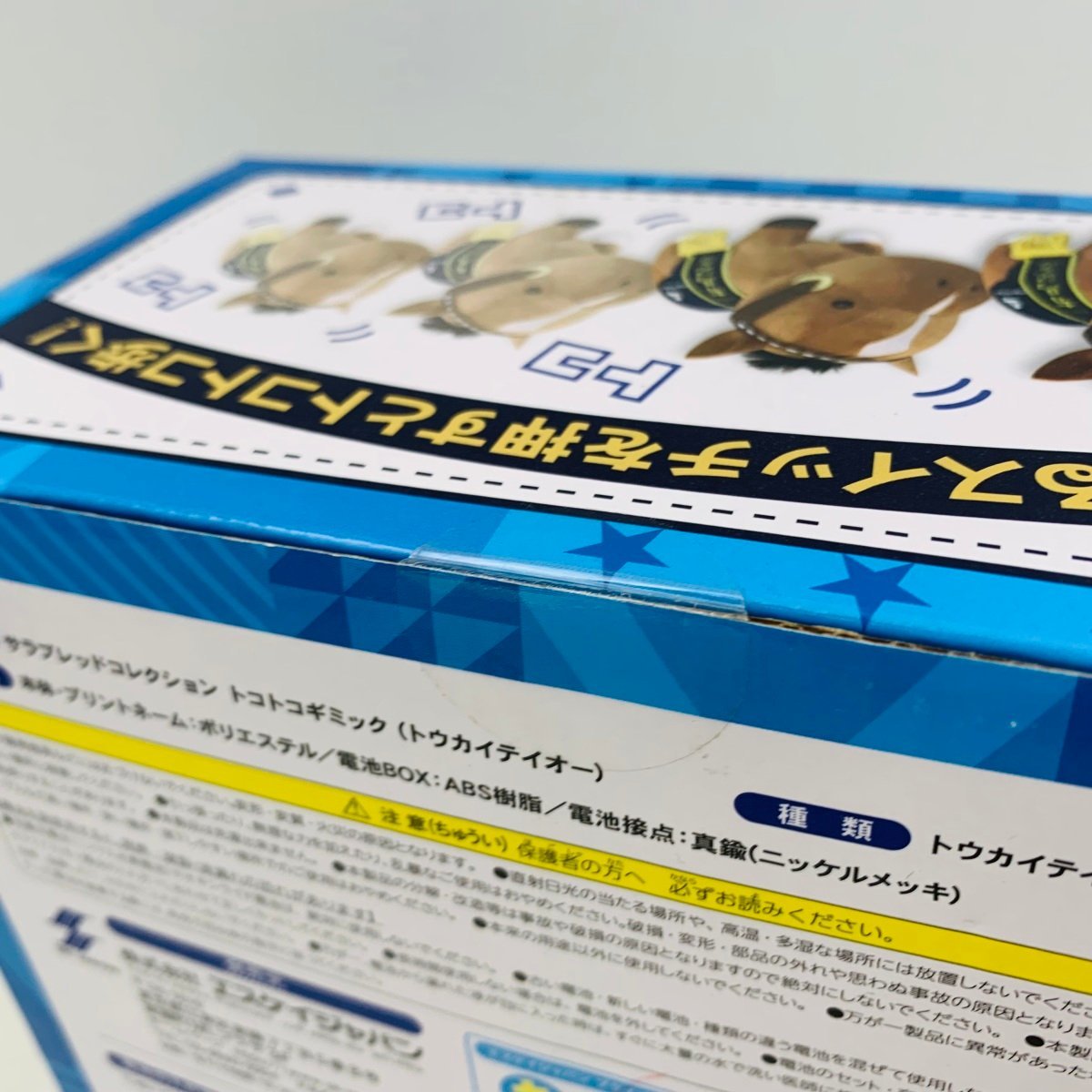 新品未開封 エスケイジャパン サラブレットコレクション トコトコギミック トウカイテイオー_画像3