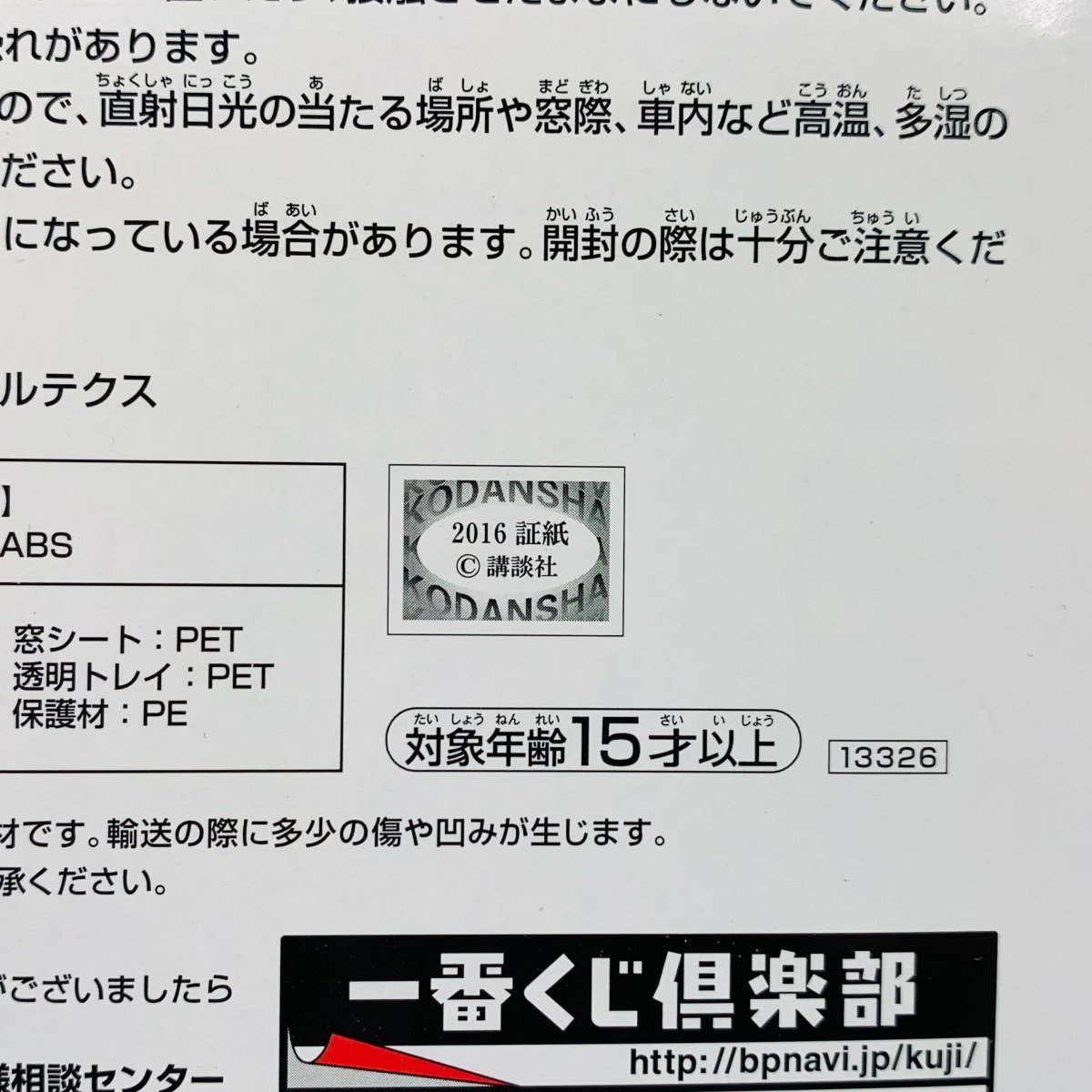 新品未開封 一番くじプレミアム 物語シリーズ 暦ノ誇リ C賞 プレミアムフィギュア 忍野忍_画像6