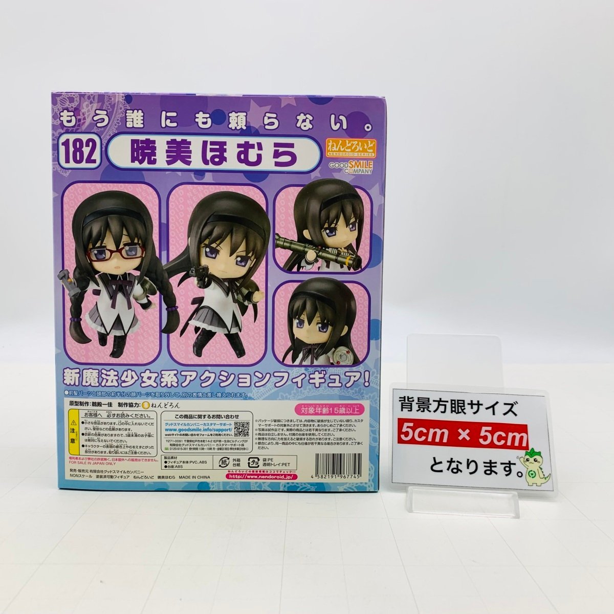 新品未開封 グッドスマイルカンパニー ねんどろいど 182 魔法少女まどか☆マギカ 暁美ほむら_画像3