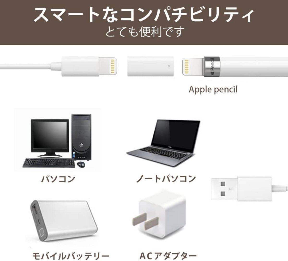 Apple Pencil 充電アダプター アップル ペンシル USBケーブル用変換アダプタ ApplePencil充電 ipad6