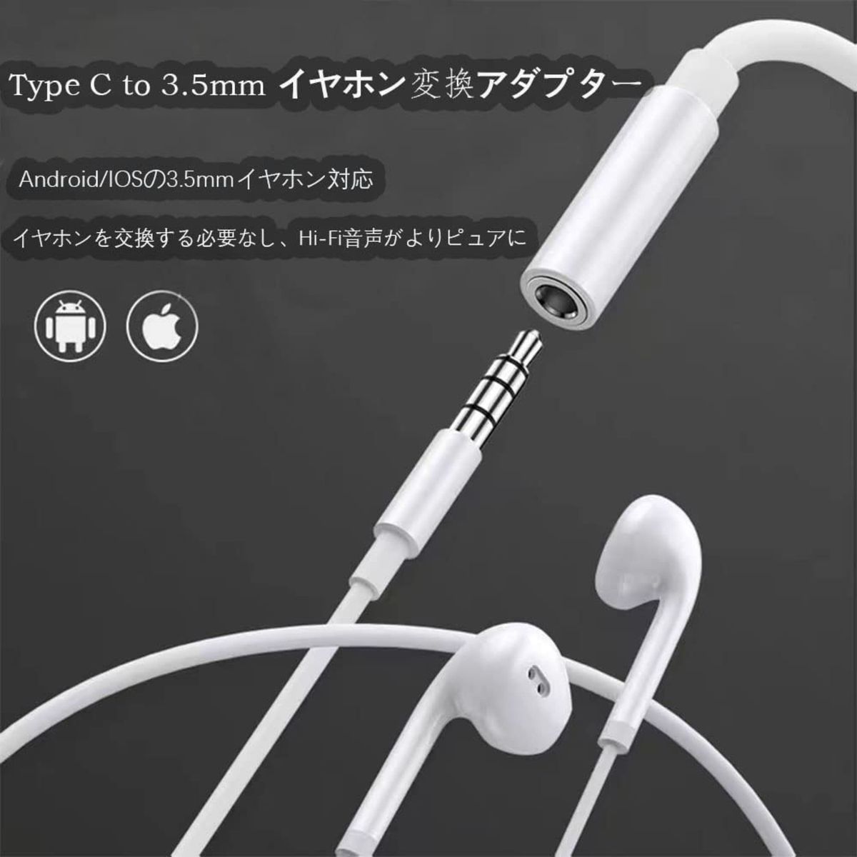 Type C to 3.5MM イヤホン変換ケーブル イプC 3.5mm対応 音声通話/音量調節/音楽 iPad Pro 11 