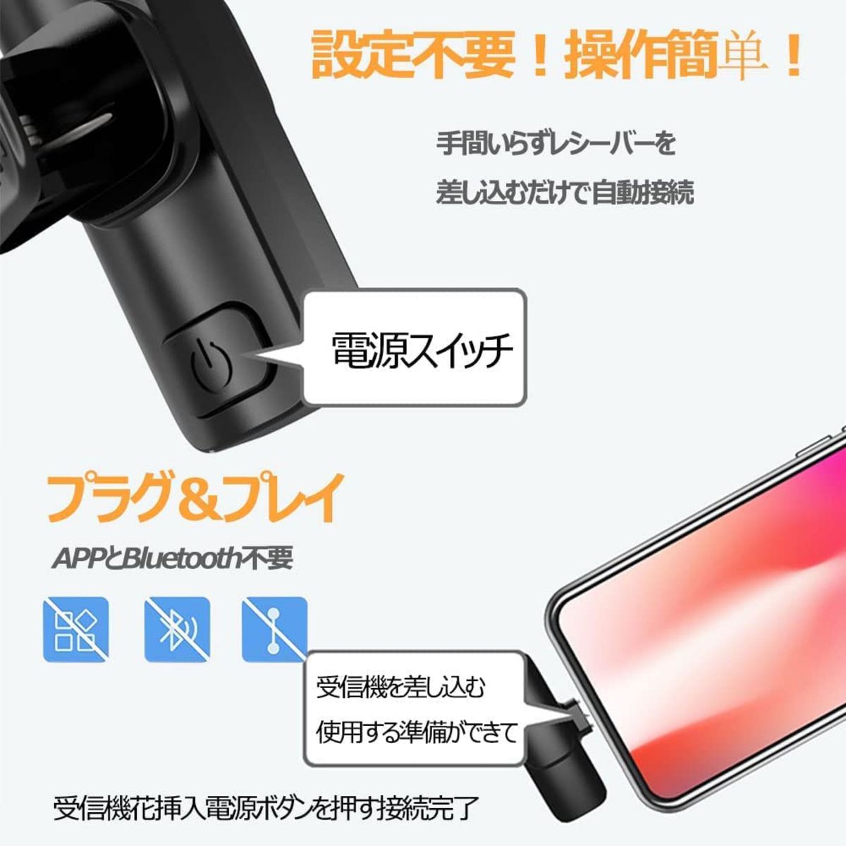 ピンマイク ワイヤレス iPhone/iPad Lightingポート専用 ピンマイク 瞬時接続 360°集音 ノイズ軽減 