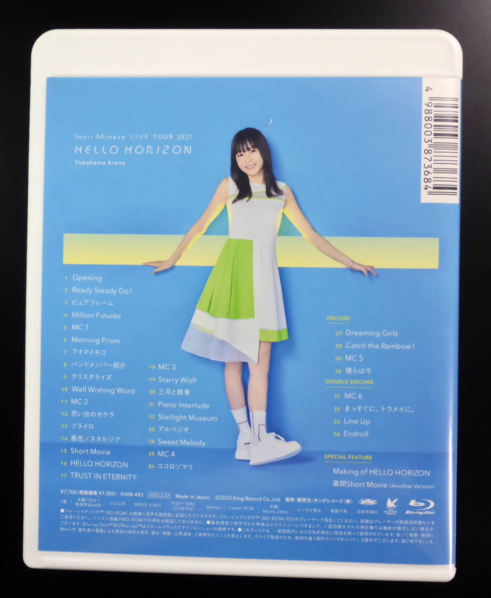 水瀬いのり Inori Minase LIVE TOUR HELLO HORIZON [Blu-ray] _画像4