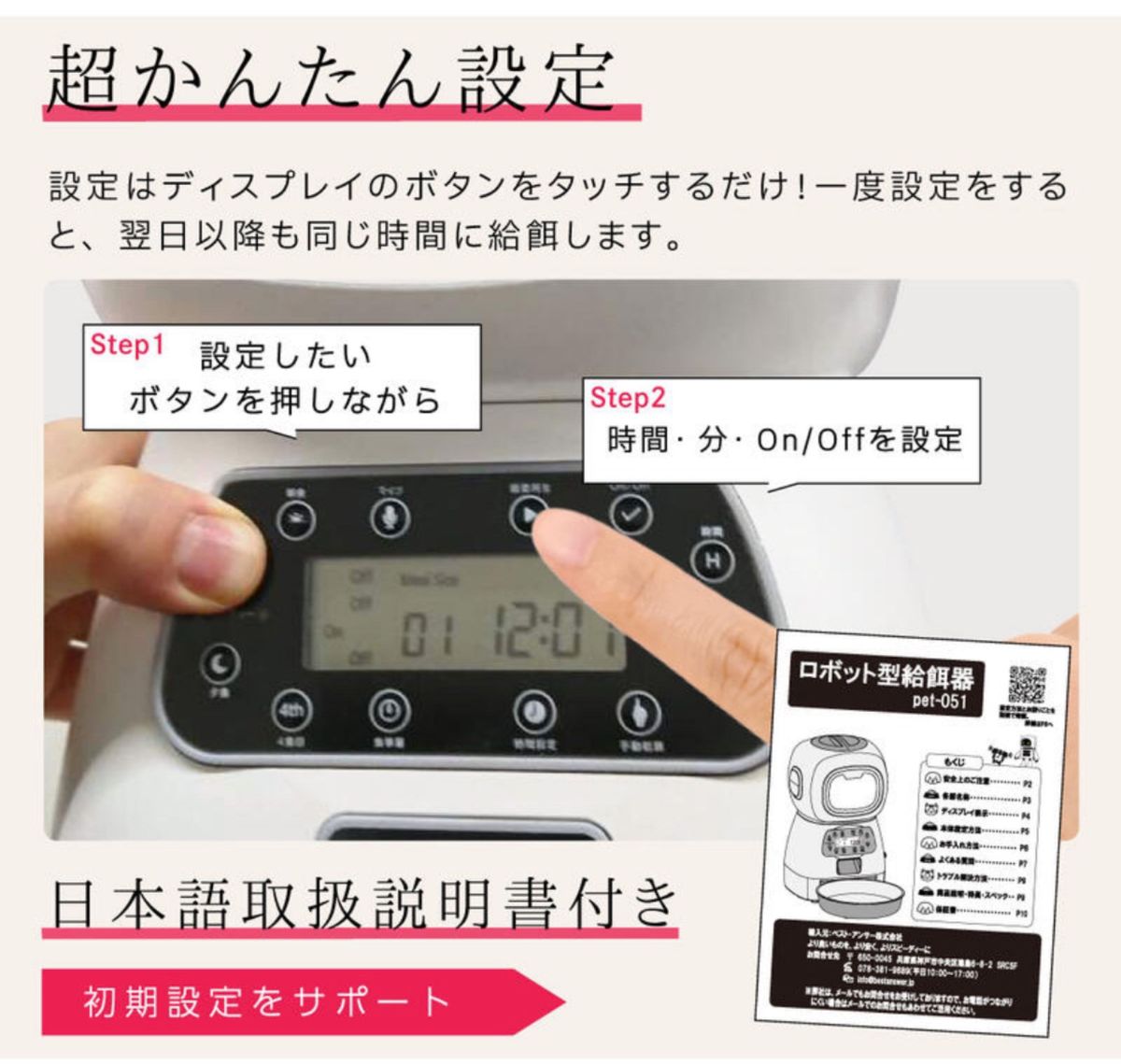 【新品 送料無料】自動給餌器 自動餌やり機 3.5L タイマー設定 1日4回　ペット　 猫 犬　 餌　 給餌器　ペット用品　