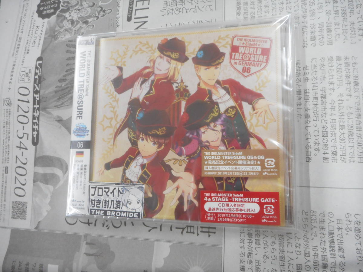 未使用品 特典付き アイドルマスター SideM とらのあな 特典 WORLD TRE@SURE 06 旬 圭 北斗 アスラン＝ベルゼビュートⅡ世 ＣＤ キャラソン_「とらのあな」特典付き。未使用品