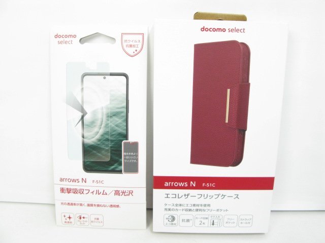 新品 未開封 ドコモ F-51C arrows N エコレザーフリップケース レッド 手帳型 保護フィルム 付き docomo select【d1414】_画像1