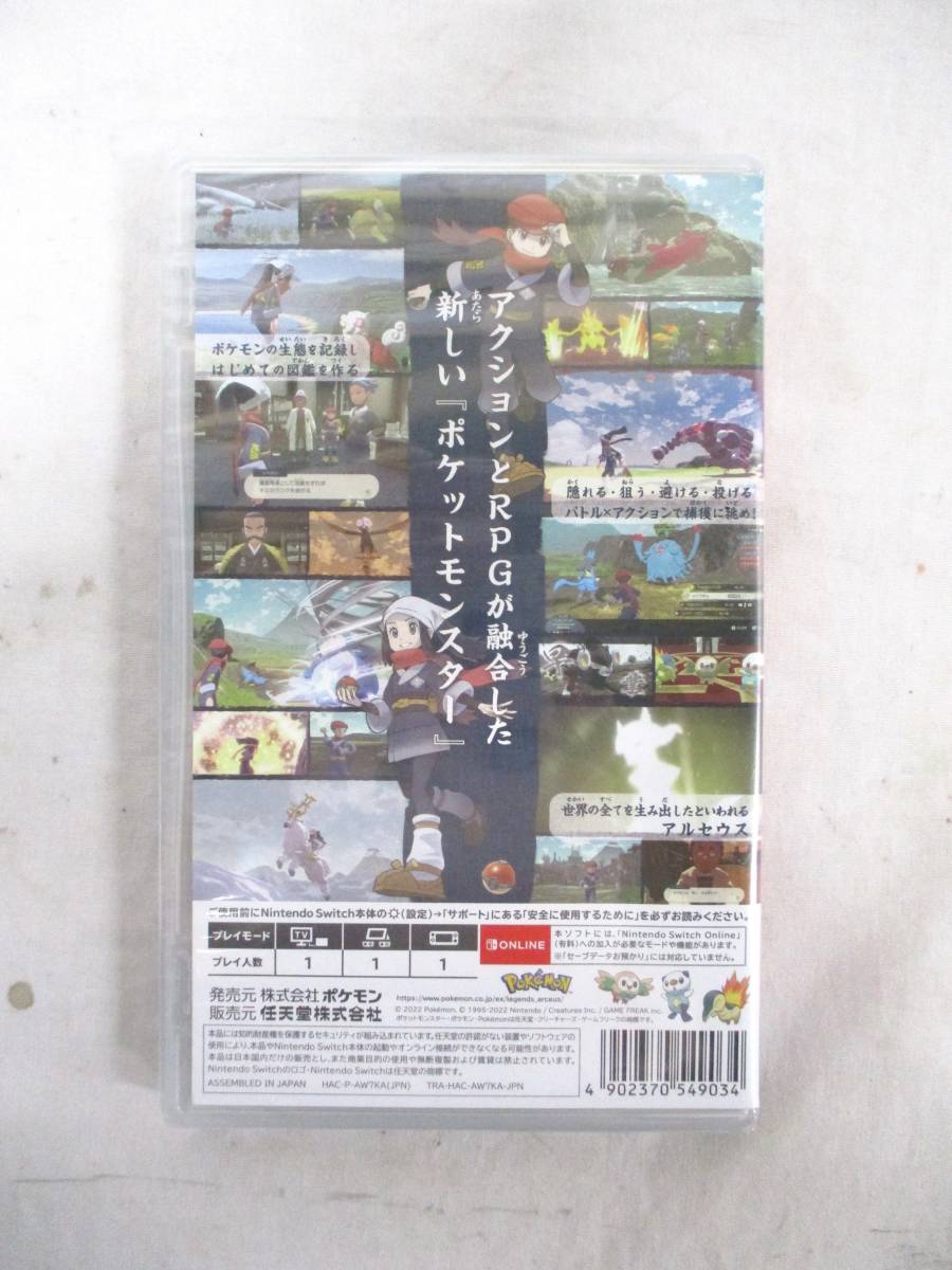 〒任天堂 Nintendo Switch 専用ソフト Pokemon LEGENDS アルセウス ポケットモンスター ポケモン レジェンズ スイッチ ゲーム(24-6-1)〒_画像2