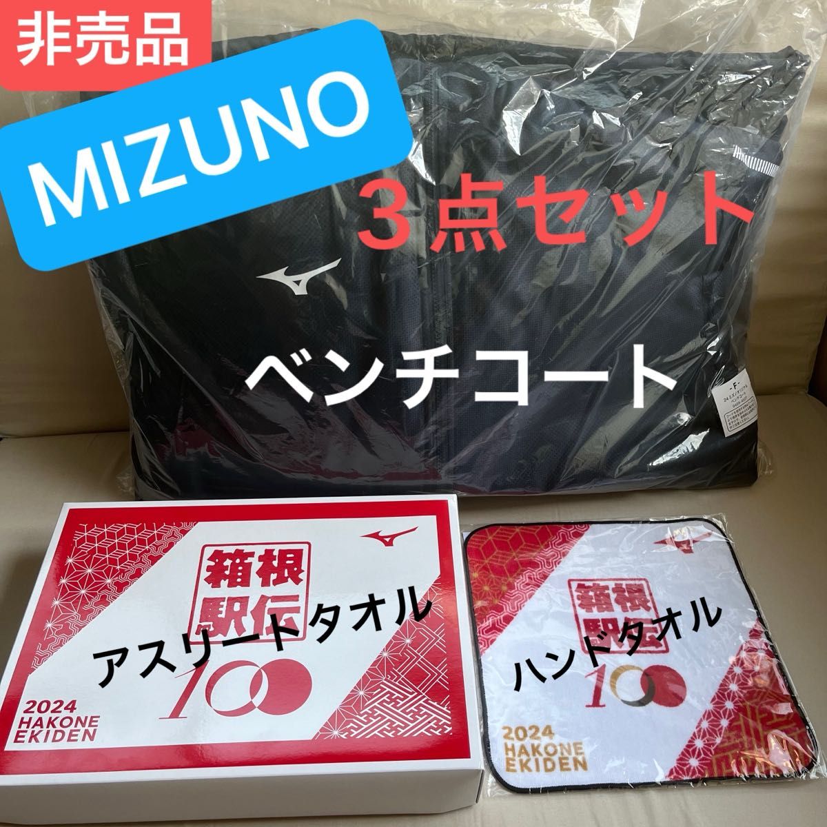 松本山雅 2024年ピンバッジ 非売品 ＆ ハンドタオル新品未使用 - 記念