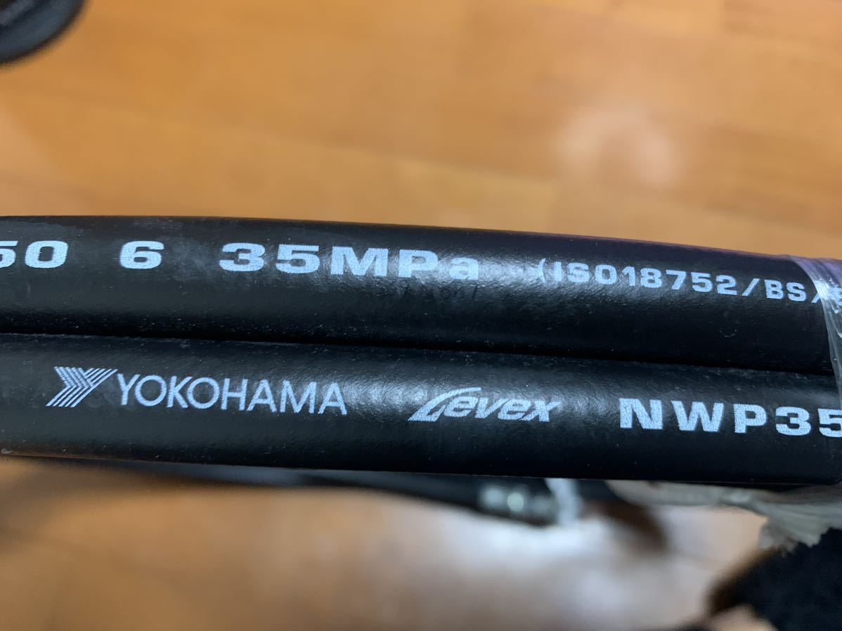 油圧ホース 横浜 ゴム nwp350 yokohama 7M 高圧ホース　新品未使用品　格安出品_画像5