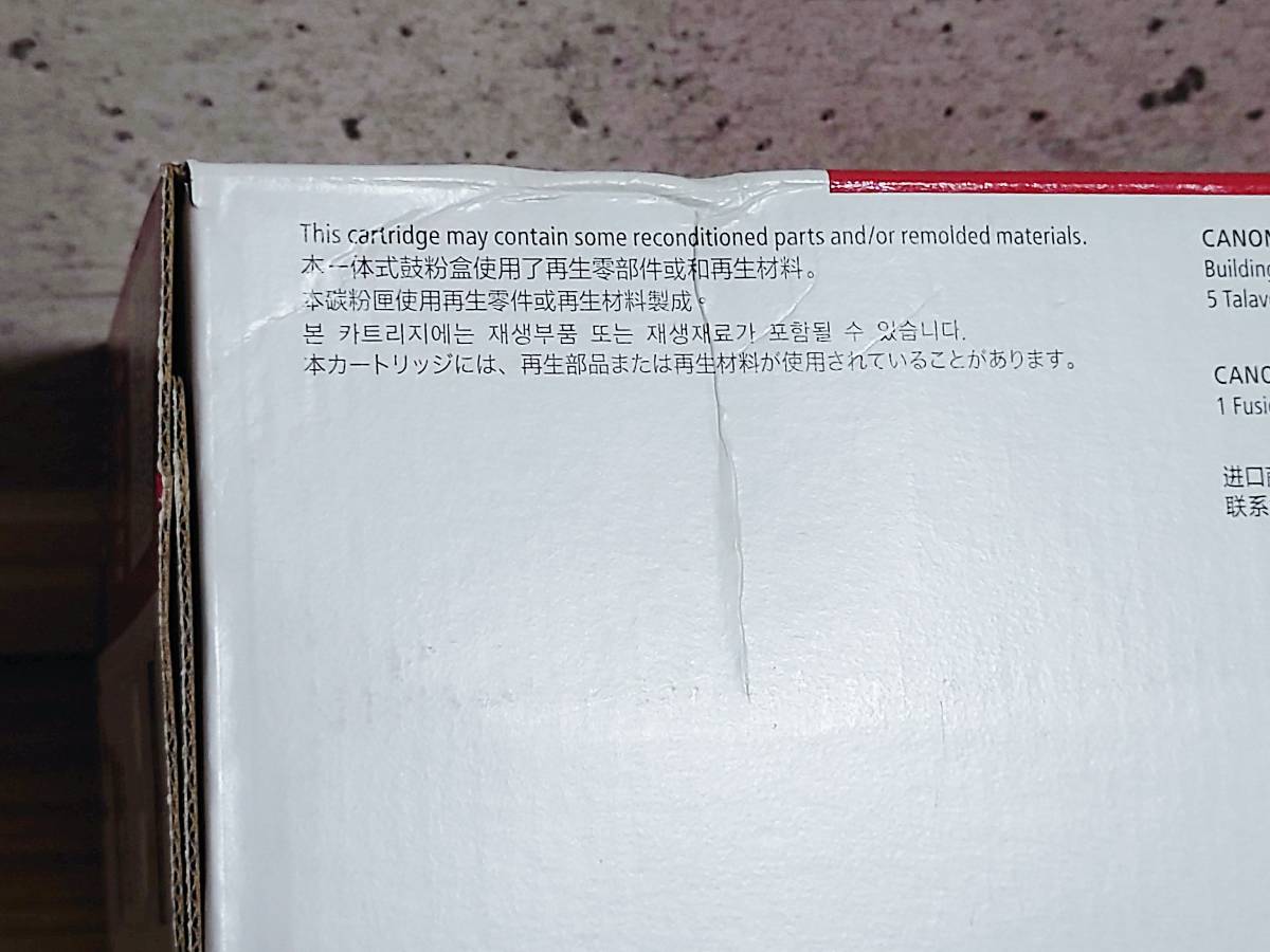 現状品+未開封　Canon　トナーカートリッジ　Cartridge 055H　CRG-055HBLK　＆　CRG-055HCYN　＆　CRG-055HMAG　＆　CRG-055HYEL　4色_画像4