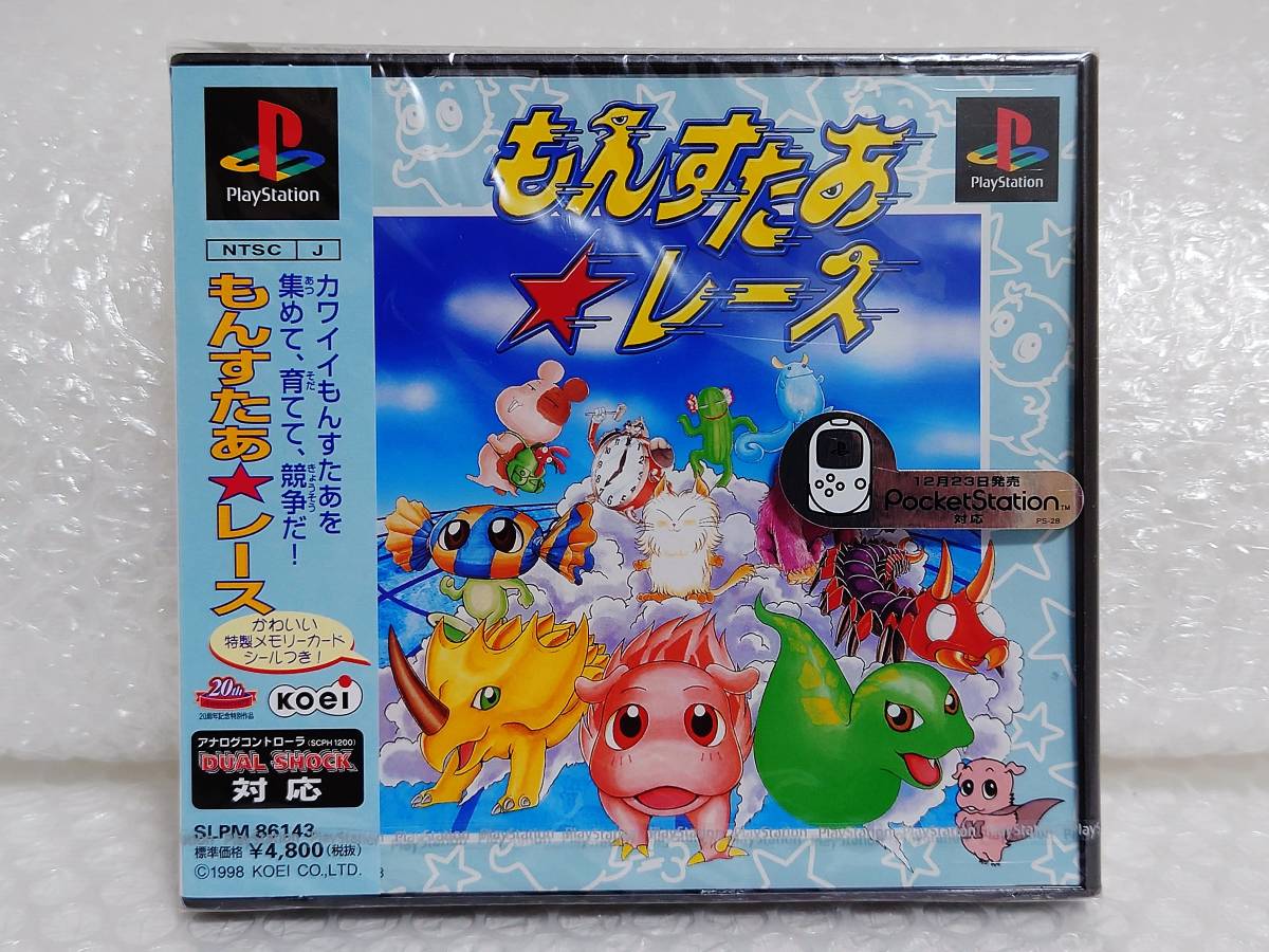 未開封+廃盤品 KOEI PS もんすたあ☆レース コーエー 未開封+廃盤品 KOEI PS もんすたあ☆レース コーエー