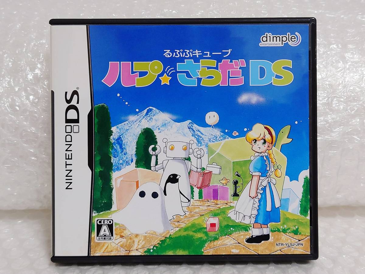 動作品+廃盤品 dimple DS るぷぷキューブ ルプ☆さらだDS 動作品+廃盤品 dimple DS るぷぷキューブ ルプ☆さらだDS
