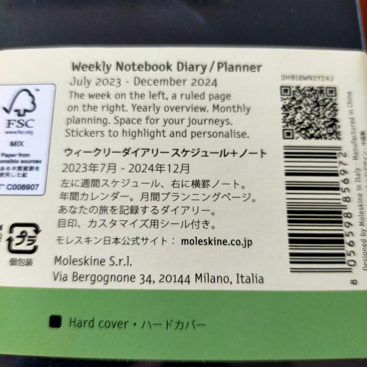 2024モレスキン 18ヶ月ダイアリー 2023年7月-2024年12月週間レフト ウィークリー ハードカバー ポケット&おまけセット_画像2