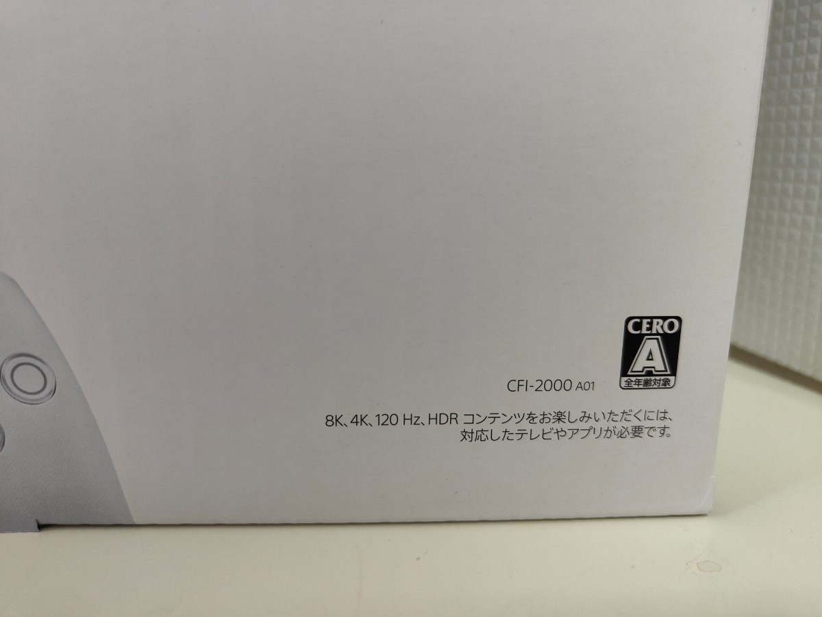 新品未開封】新型PlayStation 5 CFI-2000A01 SONY ソニーPS5