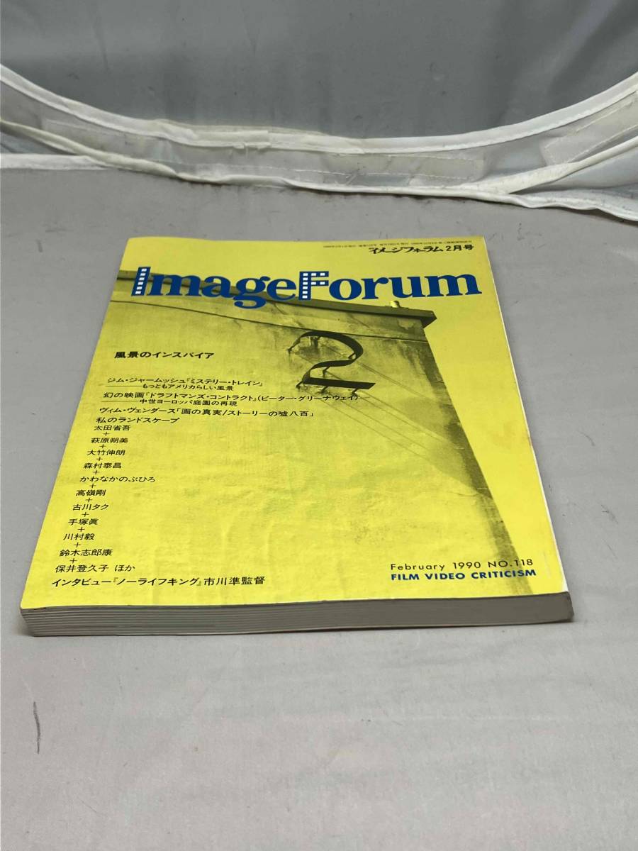 Image Forum イメージフォーラム　1990年2月号　No.118 中古本_画像3