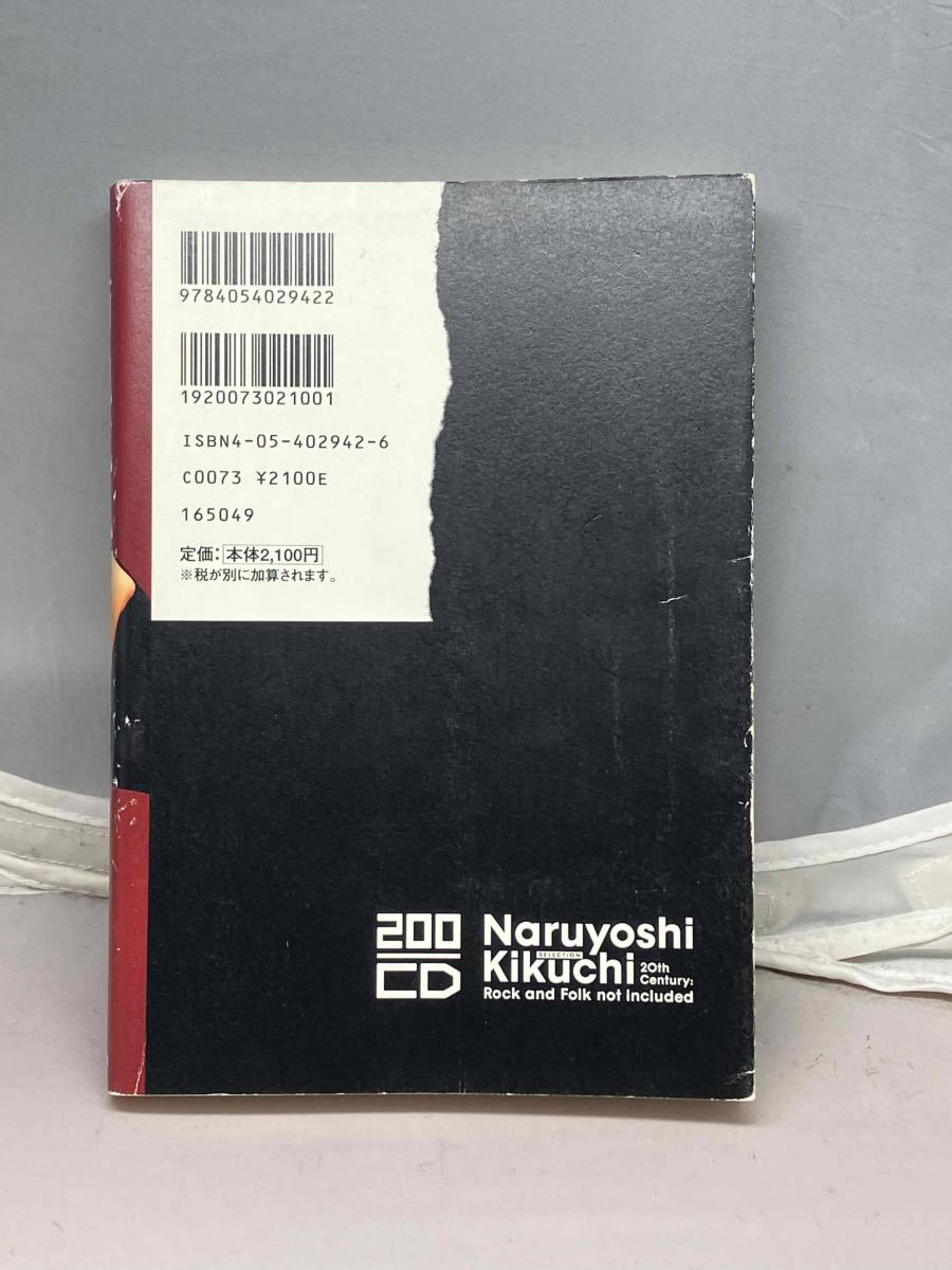 菊地成孔セレクション　ロックとフォークのない20世紀　200CD GAKKEN 中古本_画像2