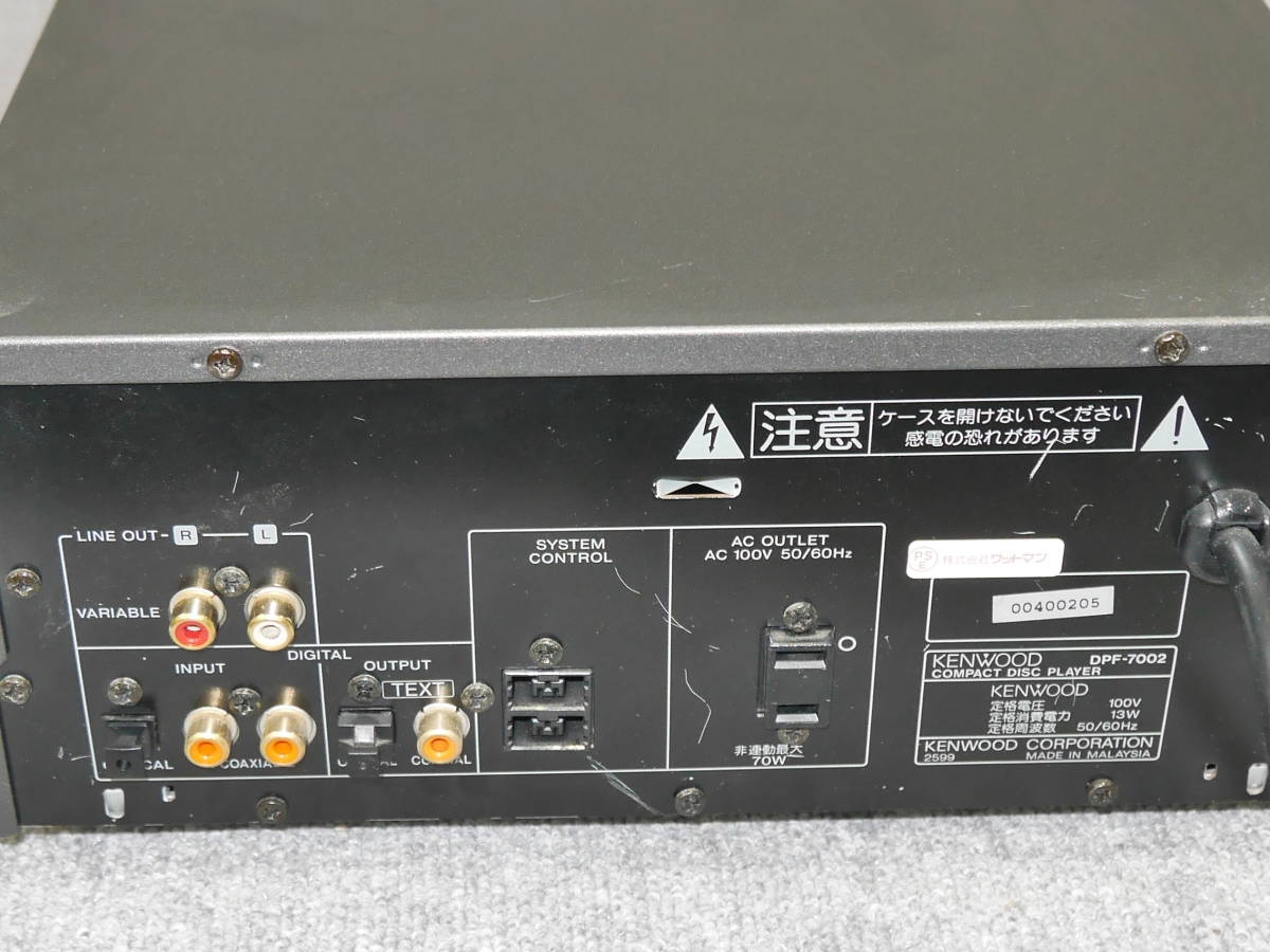 DPF-7002　スパイク付　DAC　ケンウッド　KENWOOD CDプレーヤー 　D/Aコンバーター_画像5