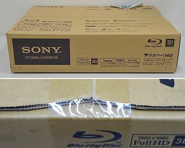 203▽SONY/ソニー ブルーレイディスクレコーダー 500GB HDD BDZ-SKP75 未使用_画像3