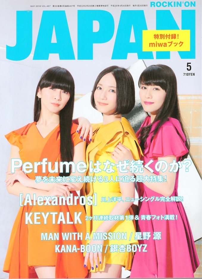 雑誌ROCKIN'ON JAPAN VOL.467(2016年5月号)♪表紙＆特集：Perfumeはなぜ続くのか？♪かしゆか/あ〜ちゃん/のっち♪[Alexandros]/KEYTALK♪_画像1