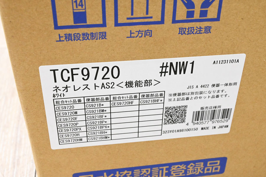 L071 新品 未開封 TOTO ウォシュレット 一体型便器 ネオレスト AS2 CES9720(CS921B+TCF9720) #NW1 ホワイト トイレ_画像2