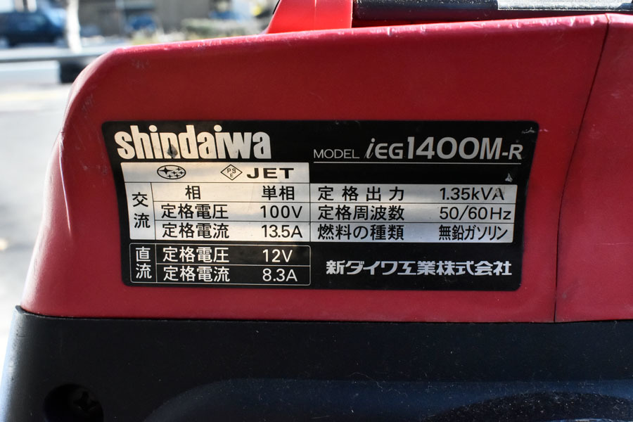 DL03 new goods price 13 ten thousand jpy Shindaiwa soundproofing type inverter installing gasoline engine generator iEG1400M-R 1.35kVA operation OK