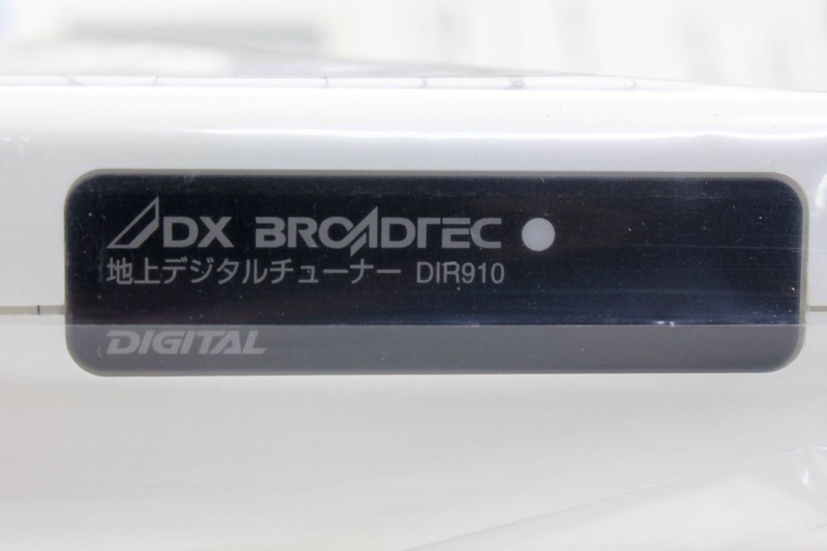 [未使用品] DXアンテナ 地デジチューナー DIR910 B-CASカード付属_画像3