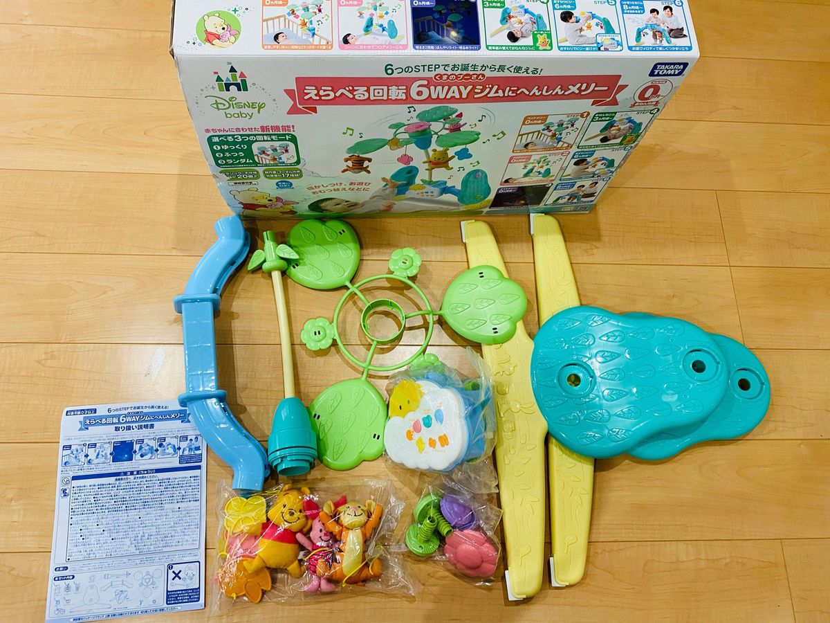 最終値下げ 大人気 えらべる回転6wayジムにへんしんメリー くま 最終値下げ 大人気 えらべる回転6wayジムにへんしんメリー くま