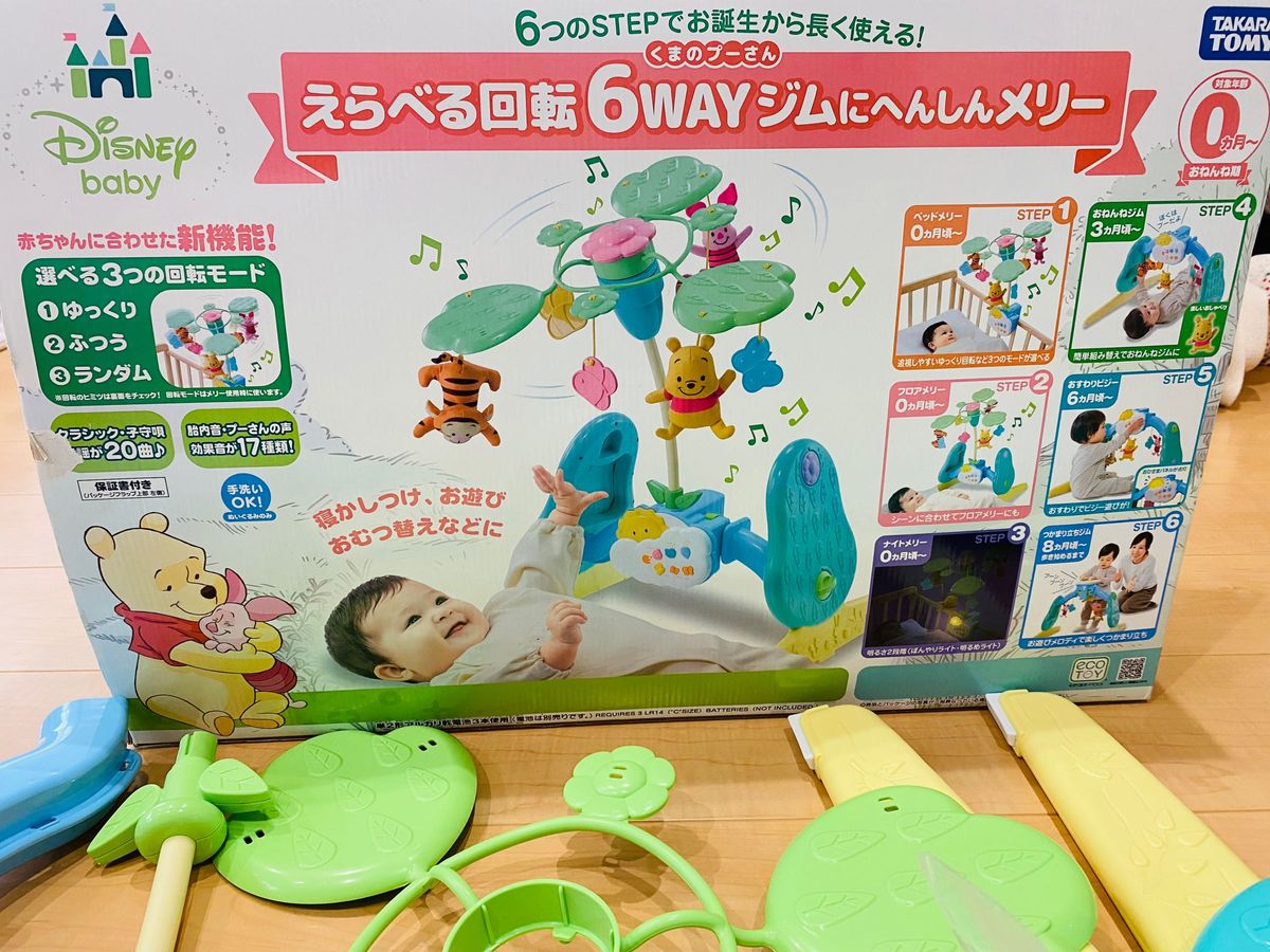 最終値下げ 大人気 えらべる回転6wayジムにへんしんメリー くま 最終値下げ 大人気 えらべる回転6wayジムにへんしんメリー くま