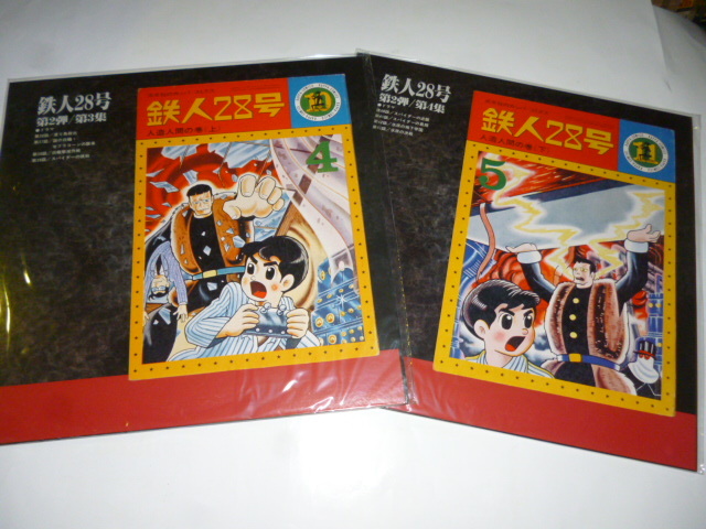 LD BOX# Tetsujin 28 номер правильный Taro комплект # специальный коллекция 2 # нераспечатанный товар # Takara # ширина гора блеск # фигурка есть # лазерный диск 