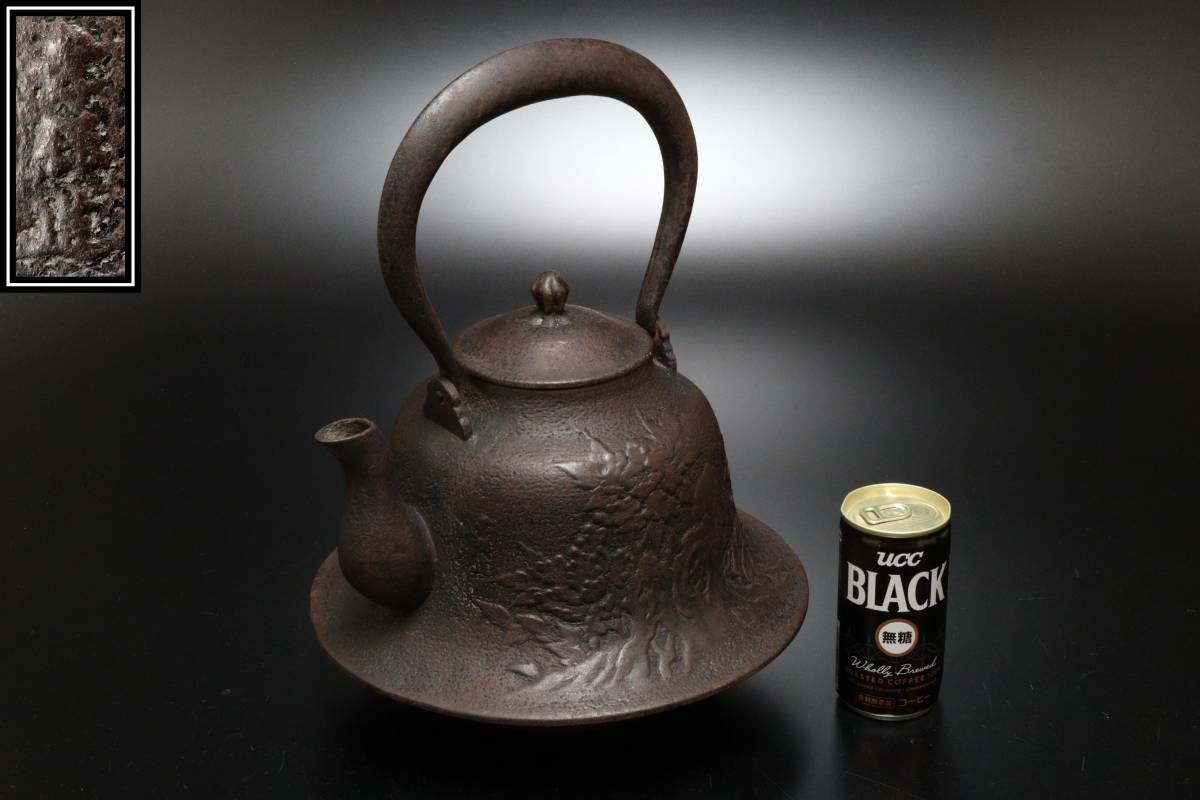 M 煎茶道具 孝保造 牡丹獅子紋 鉄瓶 重量3.7kg_画像1