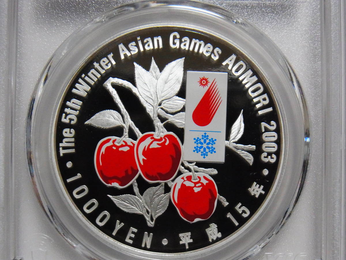 ◆第５回　アジア冬季競技大会　青森2003（りんご）カラー千円銀貨　ＰＣＧＳ ＰＲ７０ＤＣＡＭ　完全未使用品　即決！_画像3