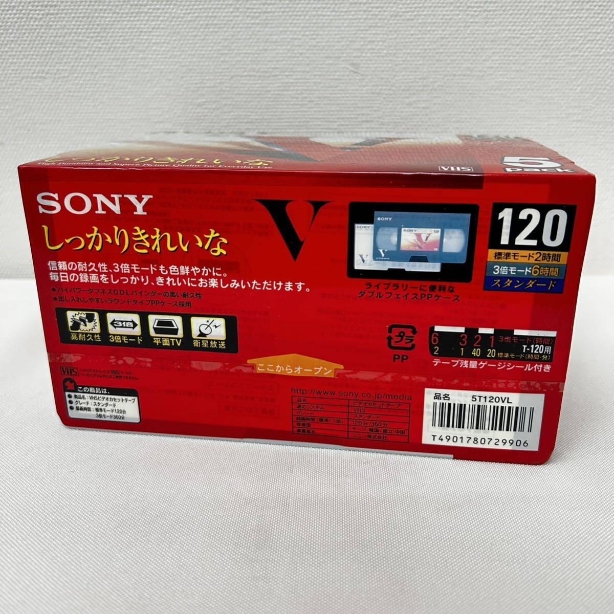 【未使用・未開封】 送料格安 SONY VHS ビデオテープ 120分 5pack 5T120VL TDK HS 120 VHS 3pack_画像6