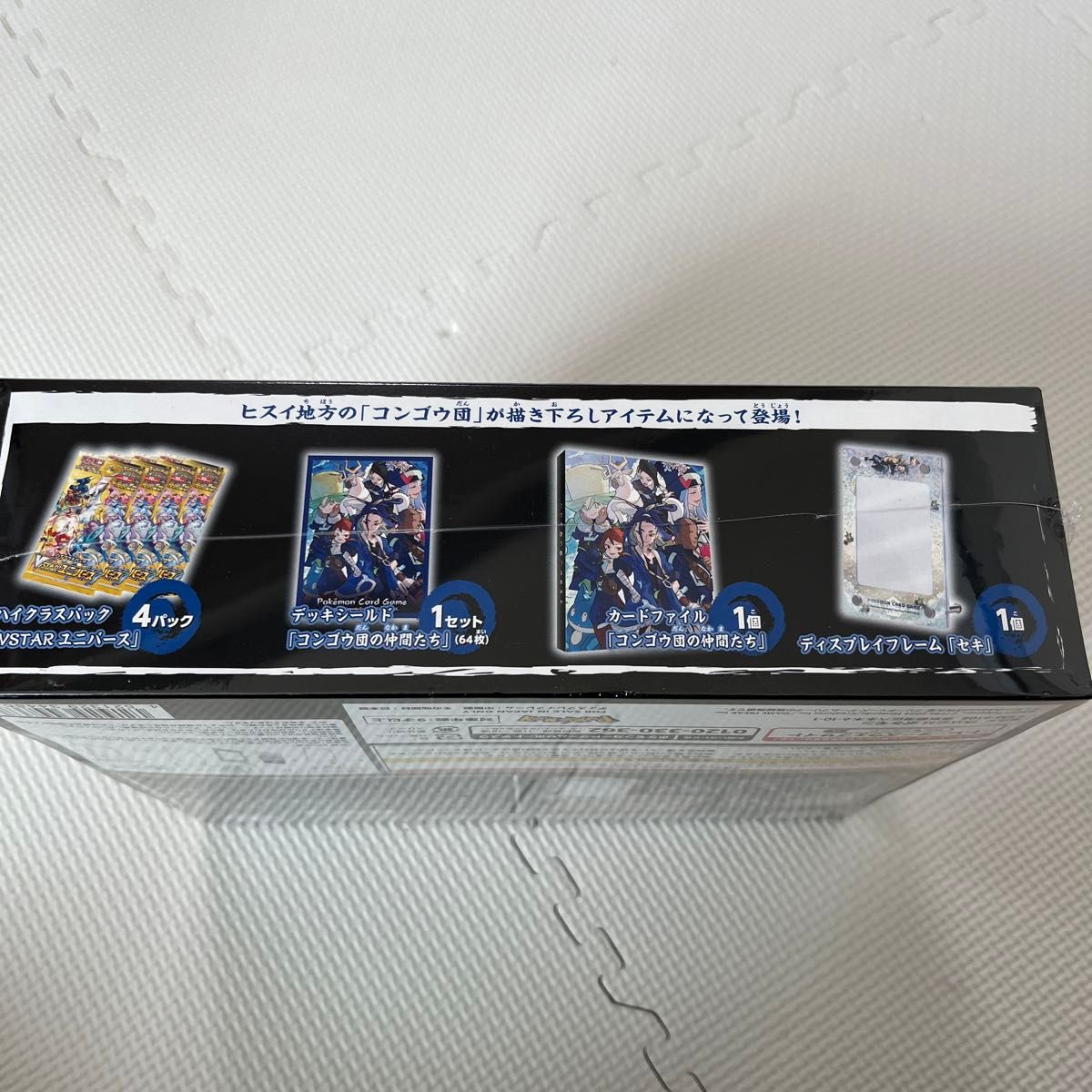 ポケモンカードゲーム コンゴウ団スペシャルセット シュリンク付 ポケモンカードゲーム コンゴウ団スペシャルセット シュリンク付