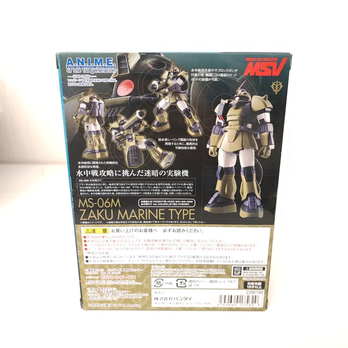 gh14【60】1円～ バンダイ ROBOT魂 機動戦士ガンダムMSV 水中用ザク ver. A.N.I.M.E._画像6