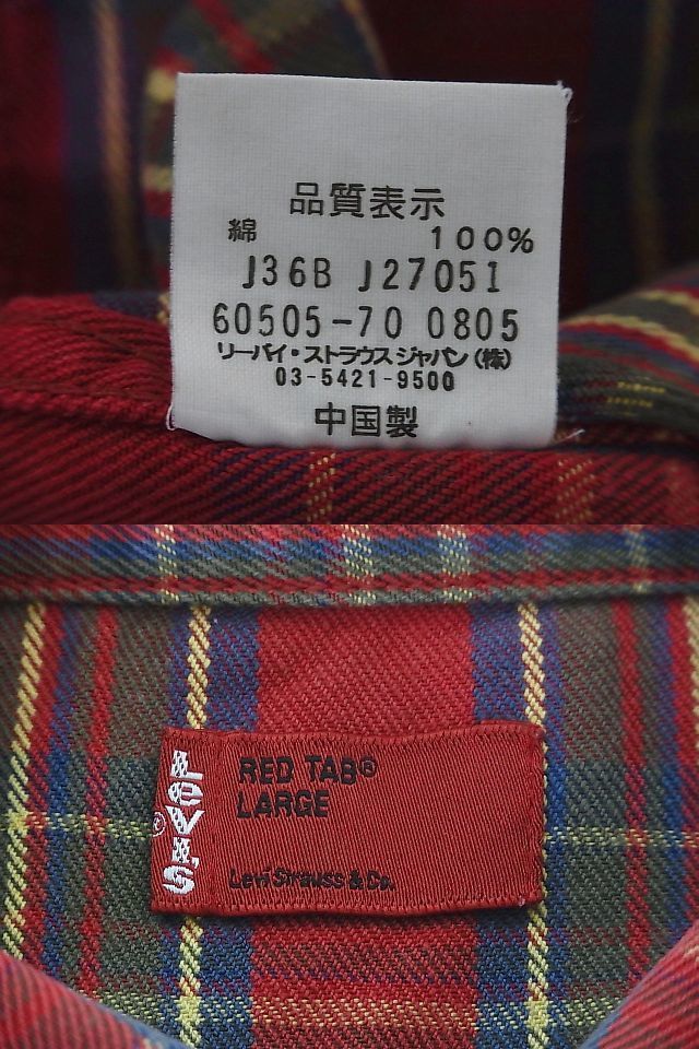 Levis RED TAB　ネル　ウエスタンシャツ　SIZE:L　60505-70 0805 リーバイス レッドタブ　ネル　ウエスタンシャツ_画像7