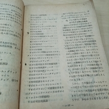 少年工作　昭和22年7月号　科学教材社　：ラジオ工作　アンティーク_画像9