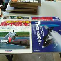 古雑誌ラジコン技術　RCAIR RCマガジン　RCワールド　鉄道模型　KYOSHO 雑誌　色々14冊_画像8